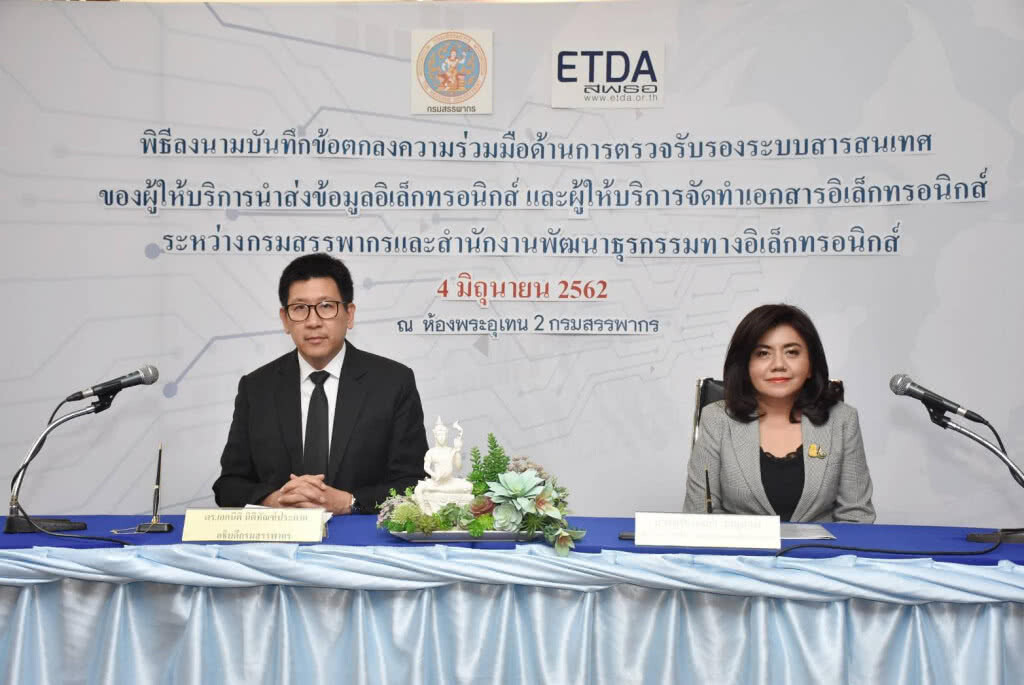 สรรพากรผนึก ETDA ดันการนำส่งใบกำกับภาษี-ใบรับอิเล็กทรอนิกส์