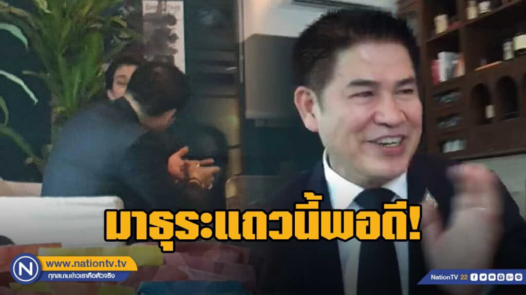 "ธรรมนัส" โผล่ดื่มกาแฟ ปชป. ยัน "ไม่มีนัยยะทางการเมือง"