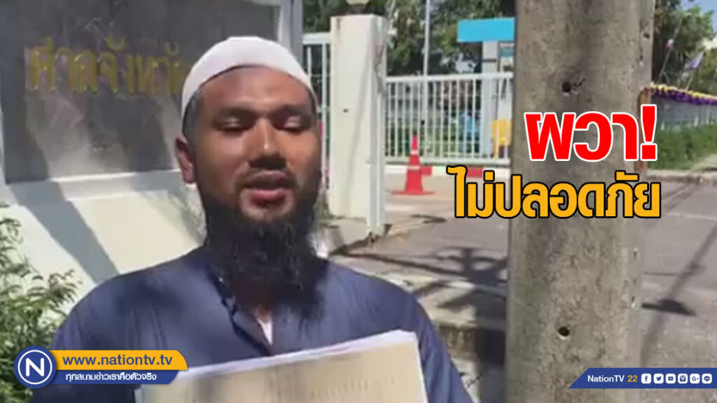 "อารีด" ผวาไม่ปลอดภัย คดีฟ้องสตช.เลื่อน "อารีด" ผวาไม่ปลอดภัย คดีฟ้องสตช.เลื่อน