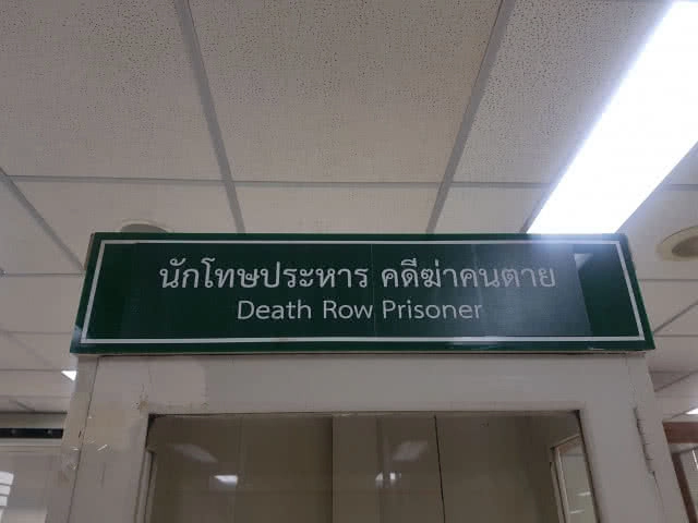 ศิริราช​ ขึ้นป้าย​ 'นักโทษประหารคดีฆ่าคนตาย'​ แทน​ 'ซีอุย'​