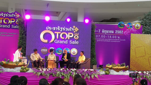 (คลิปข่าว) 3จว.ตะวันออกผุด"ประชารัฐร่วมใจโอทอปแกรนด์เซลส์"