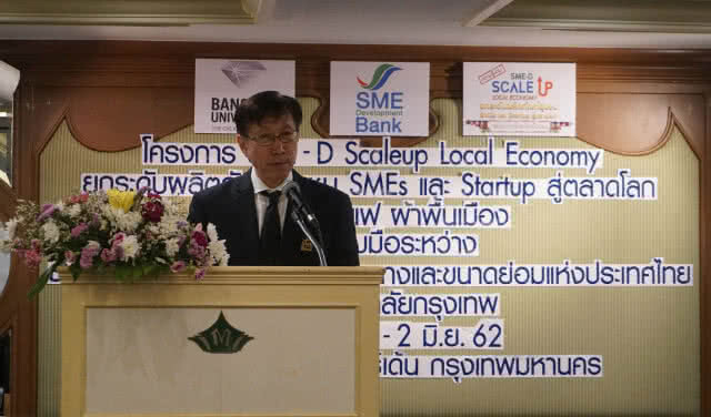 SME D Bank ผนึก ม.กรุงเทพ ติดปีกผลิตภัณฑ์ชุมชน