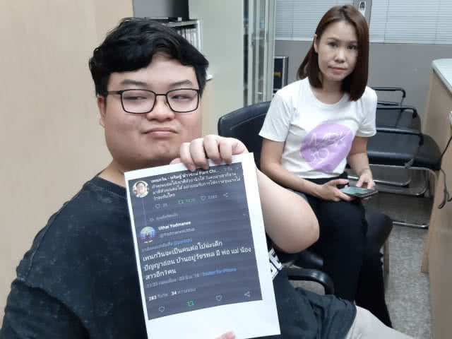 "เพนกวิน-โบว์"ร้องตร.ถูกข่มขู่ครอบครัว