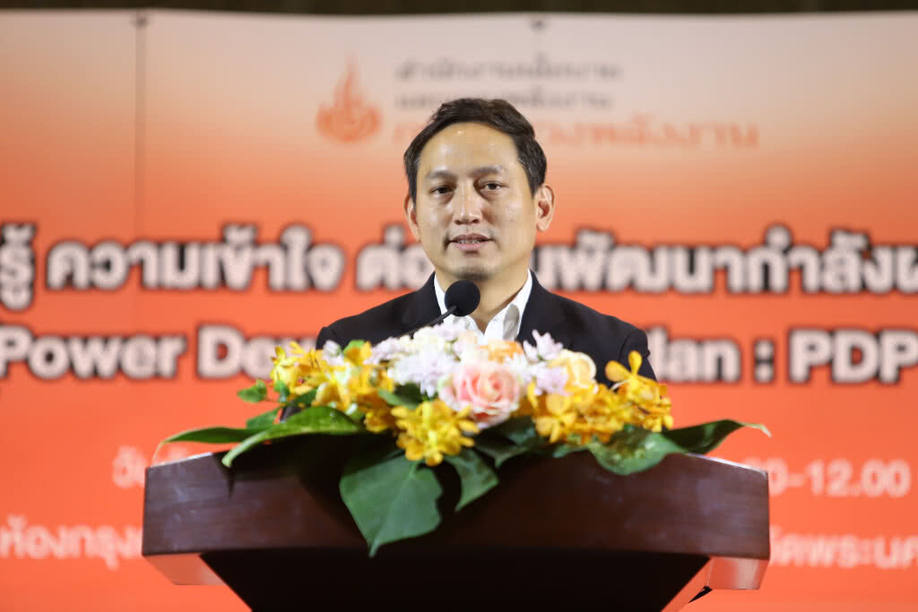 สนพ.สัมมนาสร้างความรู้ความเข้าใจ "แผน PDP 2018"