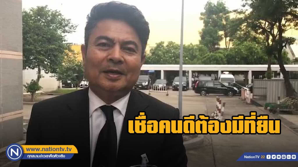 "เทพไท" เชื่อคนดีต้องมีที่ยืน หวัง"มาร์ค" หวนคืนเวทีการเมือง