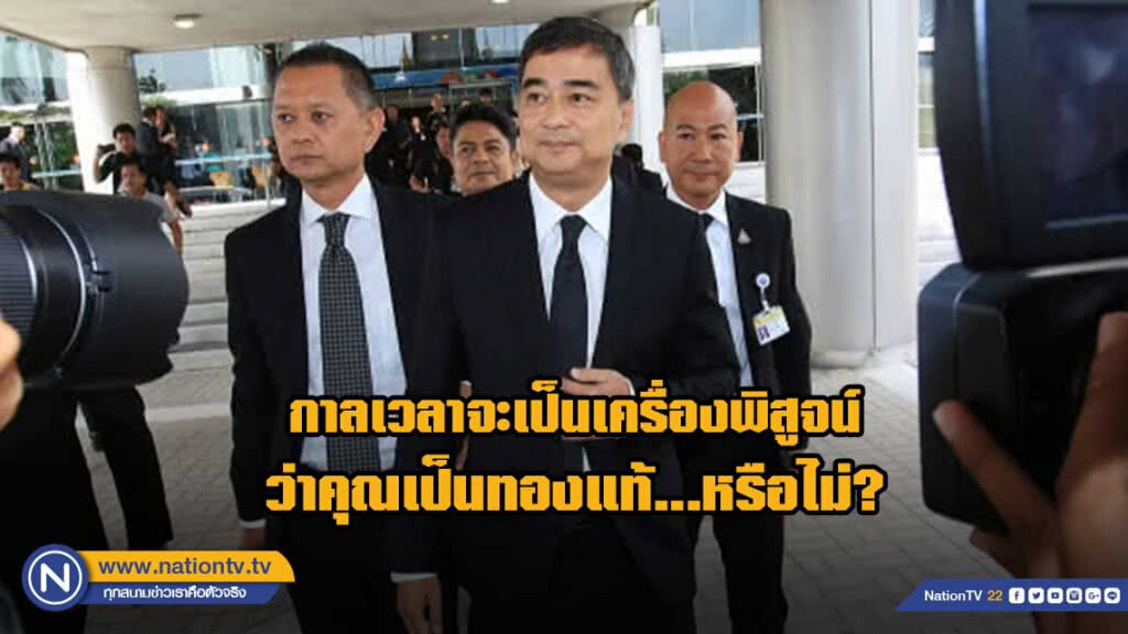 นักวิชาการแนะ "มาร์ค" พานิวเดมตั้งพรรคใหม่ จะสู้เป็น"ฮีโร่" หรือจะลาออกเฉยๆแค่ "อีโก้" นักวิชาการแนะ "มาร์ค" พานิวเดมตั้งพรรคใหม่ จะสู้เป็น"ฮีโร่" หรือจะลาออกเฉยๆแค่ "อีโก้"