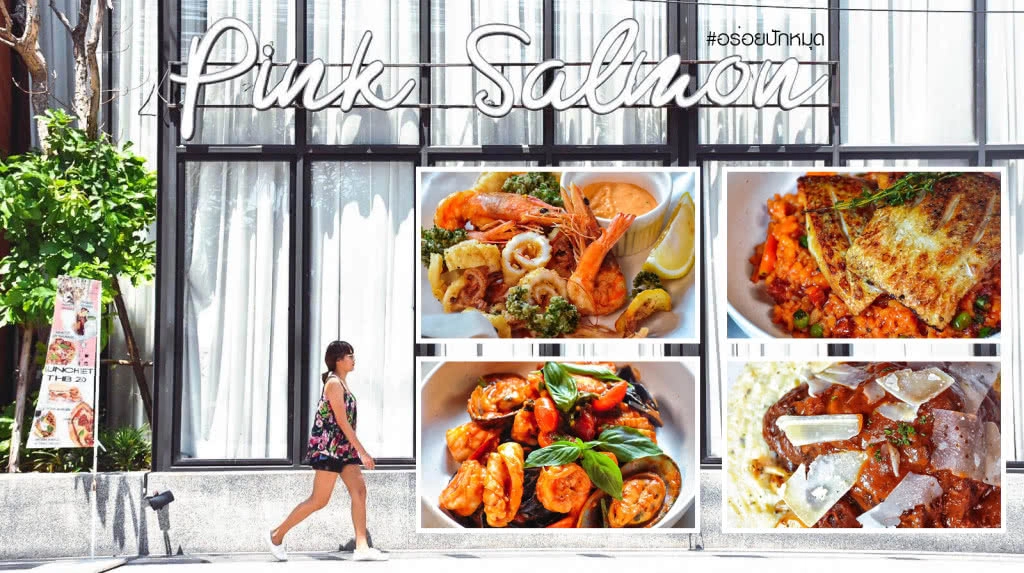 อร่อยปักหมุด : Pink Salmon Eatery & Bar ร้านอาหารสไตล์คาเฟ่ เมนูเด็ดอร่อย พัทยา-นาเกลือ ชลบุรี
