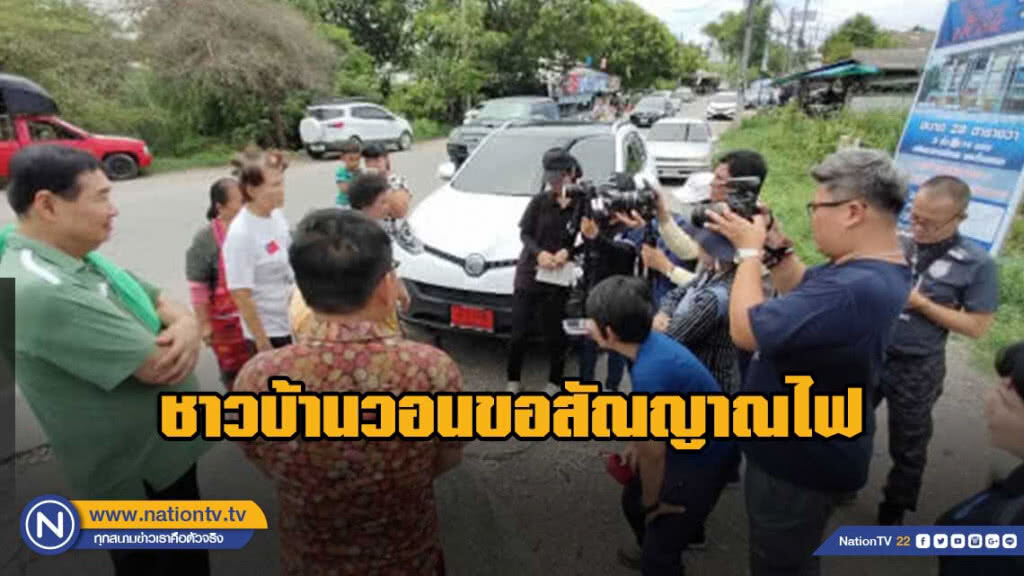 ชาวบ้านวอนขอสัณญาณไฟสี่แยกวัดใจ !!