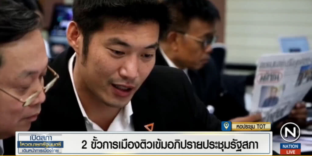 2 ขั้วการเมืองติวเข้มอภิปรายประชุมรัฐสภา 2 ขั้วการเมืองติวเข้มอภิปรายประชุมรัฐสภา