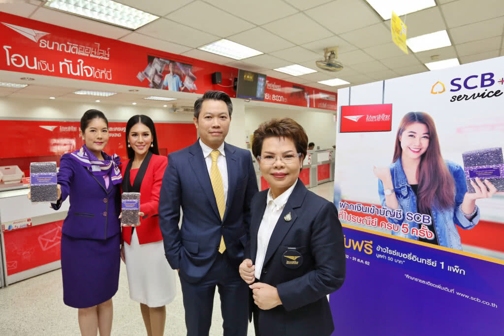 SCB ผนึกไปรษณีย์ไทยเปิดบริการผ่าน "SCB Service"