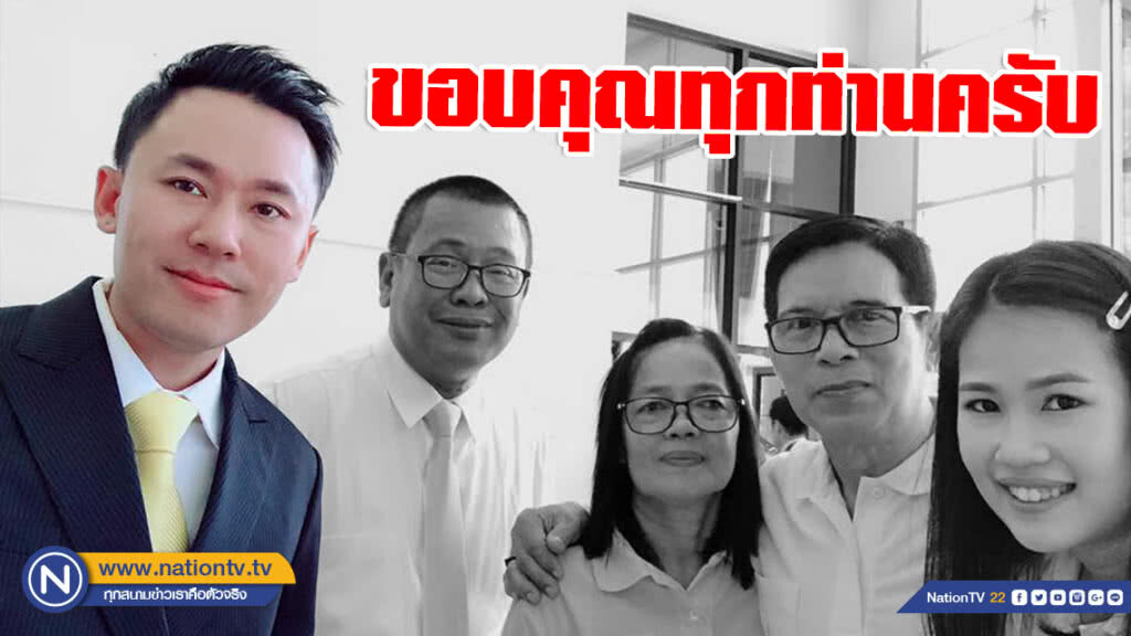 เบื้องหลัง...ความสำเร็จ "ทนายตั้ม" คดีหวย 30 ล้าน