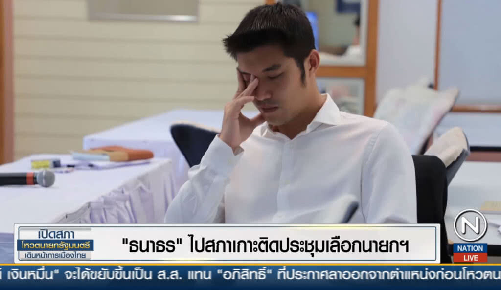 "ธนาธร" ไปสภาเกาะติดประชุมเลือกนายกฯ "ธนาธร" ไปสภาเกาะติดประชุมเลือกนายกฯ