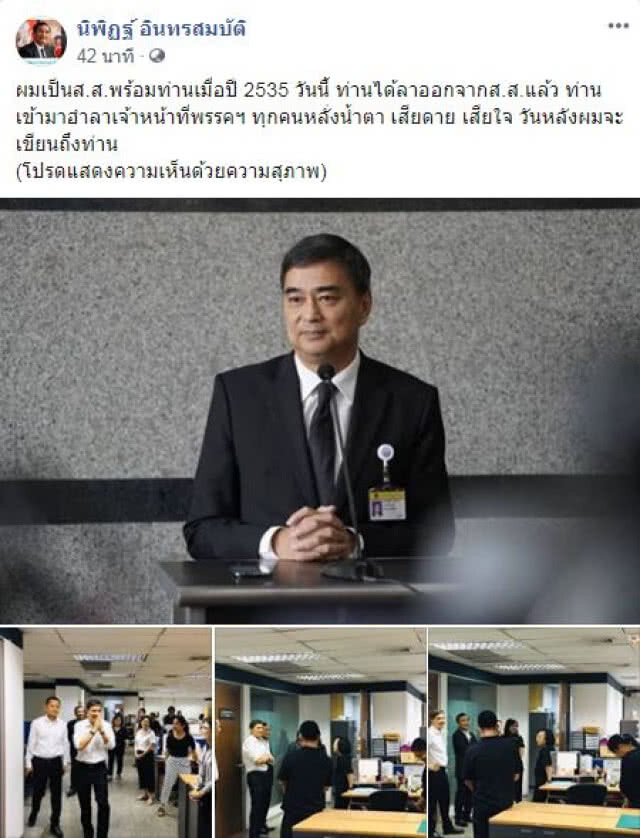 "นิพิฏฐ์" โพสต์ "เสียดาย เสียใจ วันหลังผมจะเขียนถึงท่าน"