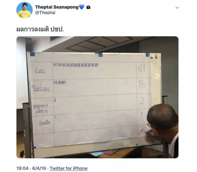 #ตู่พบธร ร้อนถึงเจ้าตัว! "ตู่ ภพธร" แนะ สะกดผิดชีวิตเปลี่ยน