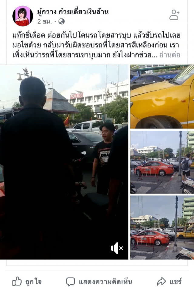แชร์คลิปหัวร้อนตีกันกลางถนน จนทำรถเมล์เสียหาย