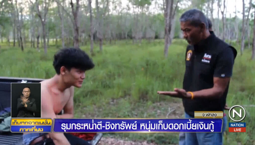 รุมกระหน่ำตี-ชิงทรัพย์ หนุ่มเก็บดอกเบี้ยเงินกู้