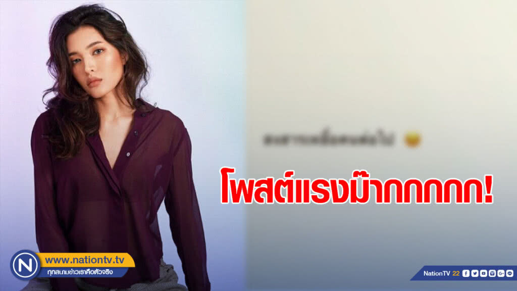 "ไทร" หมายถึงใคร? ใช่ "แอมมี่ The Bottom Blues" หรือเปล่า?