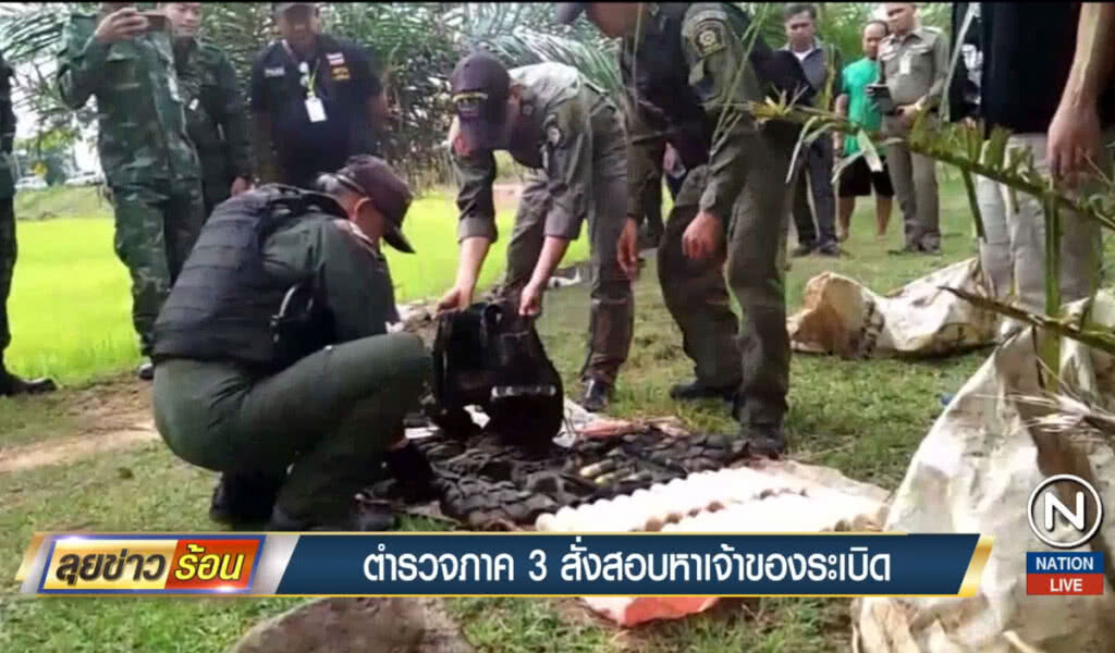 ตำรวจภาค 3 สั่งสอบหาเจ้าของระเบิด ตำรวจภาค 3 สั่งสอบหาเจ้าของระเบิด