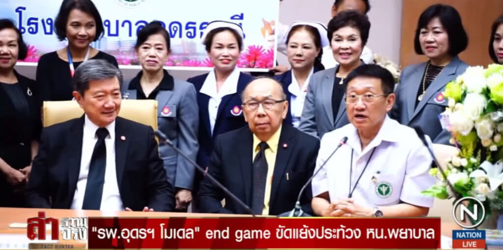 ถอดบทเรียน "รพ.อุดรฯ" จบปมประท้วงไล่หัวหน้าพยาบาล