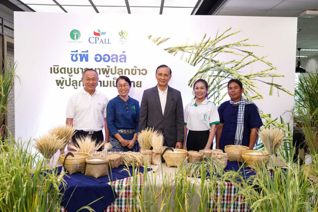 ซีพี ออลล์ เปิดตัวโครงการ "เชิดชูชาวนาผู้ปลูกข้าว ผู้ปลูกความเป็นไทย"