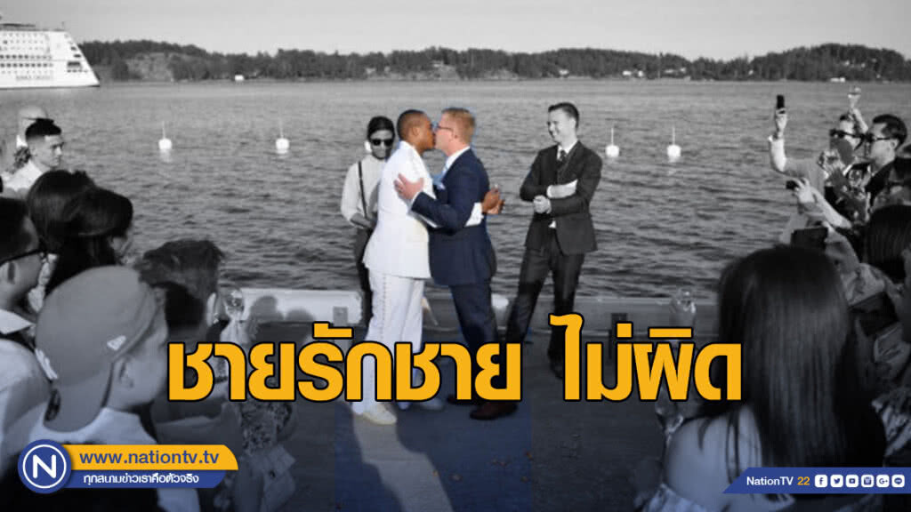 "รัศมีแข" เปิดใจ อยากใช้ชีวิตรักแบบคนปกติ "ชายรักชาย" ไม่ผิด