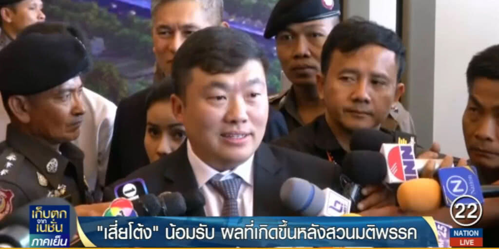 เปิดใจ...."สิริพงษ์" ส.ส.ผู้ดังชั่วค้ามคืน 1 เดียวที่ไม่เอา "บิ๊กตู่"