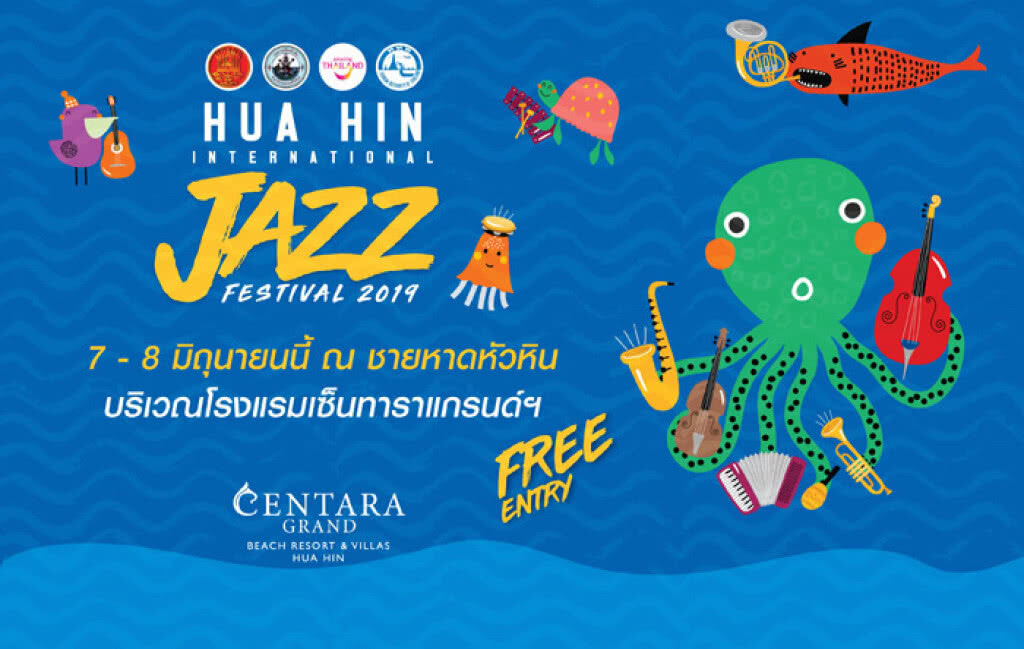 หัวหินแจ๊สเฟสติวัล 2019 ! 7 - 8 มิถุนายน 2562 ที่ ชายหาดหัวหิน ประจวบคีรีขันธ์