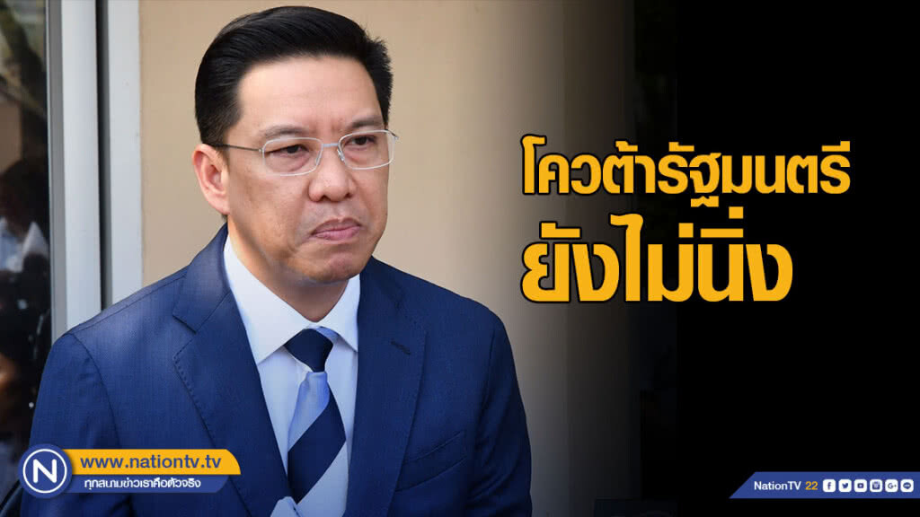 "พุทธิพงษ์ ยอมรับ โควต้ารัฐมนตรียังไม่นิ่ง