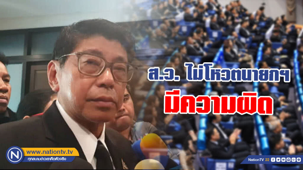 วิษณุ บอก ส.ว. ไม่โหวตเลือกนายกฯ มีความผิด วิษณุ บอก ส.ว. ไม่โหวตเลือกนายกฯ มีความผิด