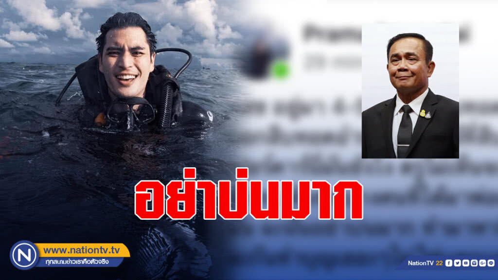 "ปั้นจั่น" จวกแรง!! คนด่าคสช. อย่าบ่นมาก