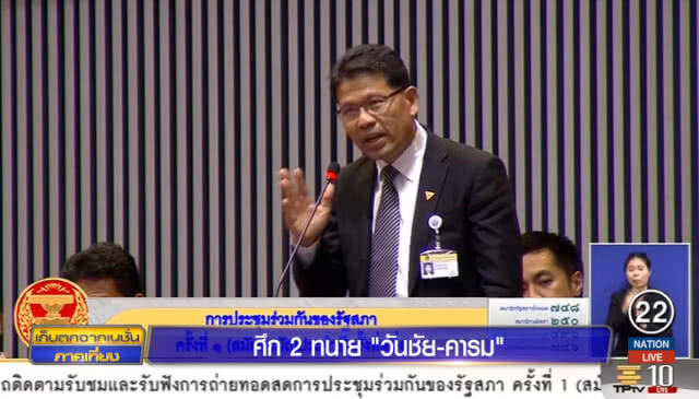 เปิดตัว "คู่กัดข้ามสภา" น้องนายกฯ โดนชักศอก