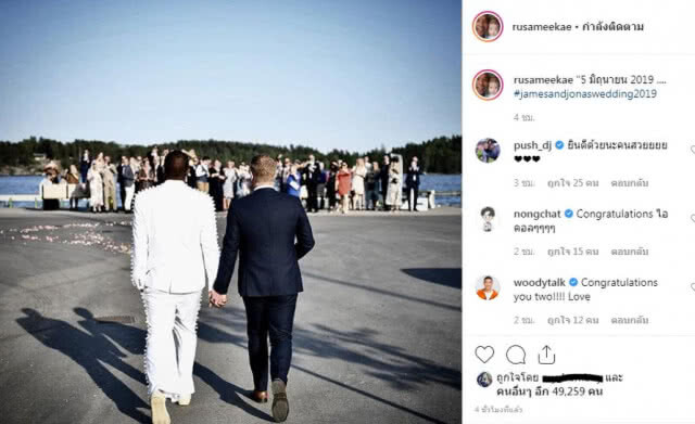 หวานเยิ้ม "รัศมีแข" วิวาห์ "โจนาส" ที่สวีเดน หลังคบนาน 12 ปี