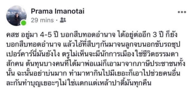"ปั้นจั่น" จวกแรง!! คนด่าคสช. อย่าบ่นมาก