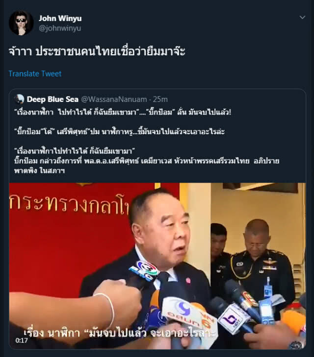 "จอห์น วิญญู" ทวิตจัดเต็ม!! หลัง "บิ๊กตู่" เป็นนายกฯ