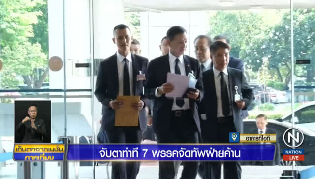 ส.ส.-ส.ว. ประชุมตั้งกรรมาธิการยกร่างข้อบังคับ