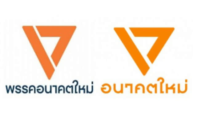 ราชกิจจาฯ เผยแพร่ประกาศ "อนาคตใหม่" แก้เครื่องหมาย-ตัวอักษร เป็นสีส้มทั้งแถบ