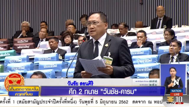 เปิดตัว "คู่กัดข้ามสภา" น้องนายกฯ โดนชักศอก