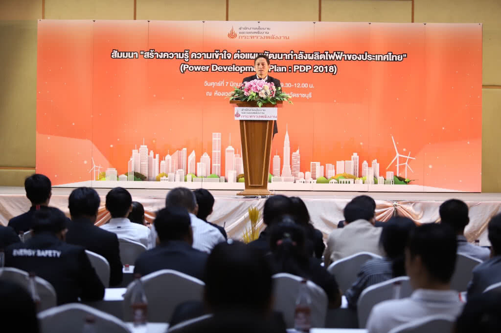 สนพ. สร้างความรู้ความเข้าใจ "แผน PDP 2018" สนพ. สร้างความรู้ความเข้าใจ "แผน PDP 2018"