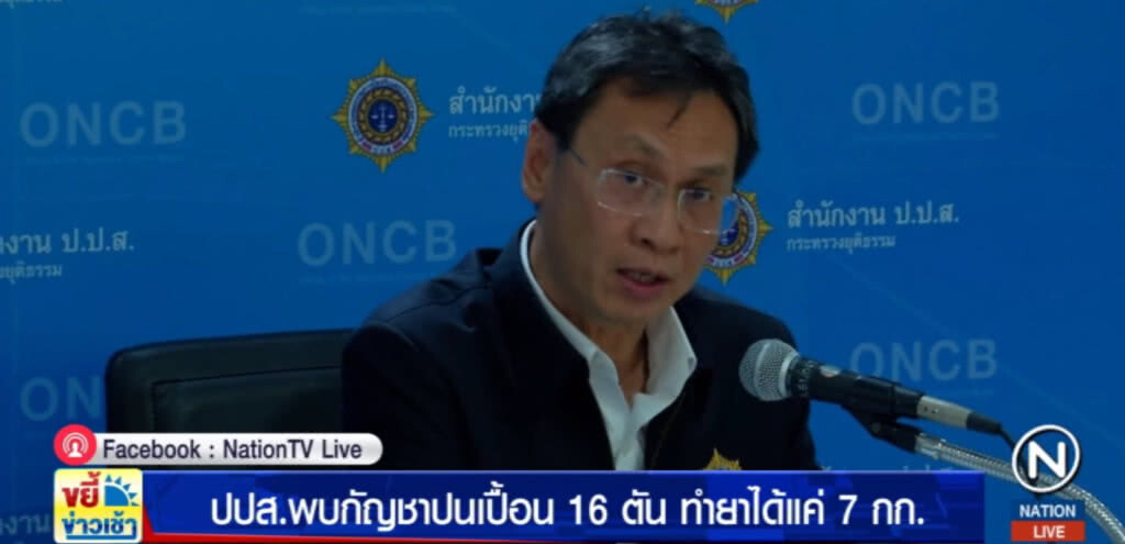 พบกัญชาของกลาง 22 ตัน ปนเปื้อนยาฆ่าแมลง 16 ตัน ใช้ทำยาได้แค่ 7 กก.