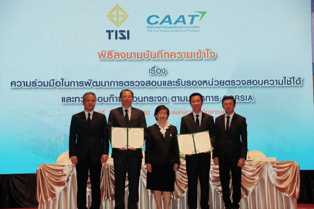 สมอ. ผนึกกำลังหน่วยงานรับรองจัดงานวันรับรองระบบงานโลก