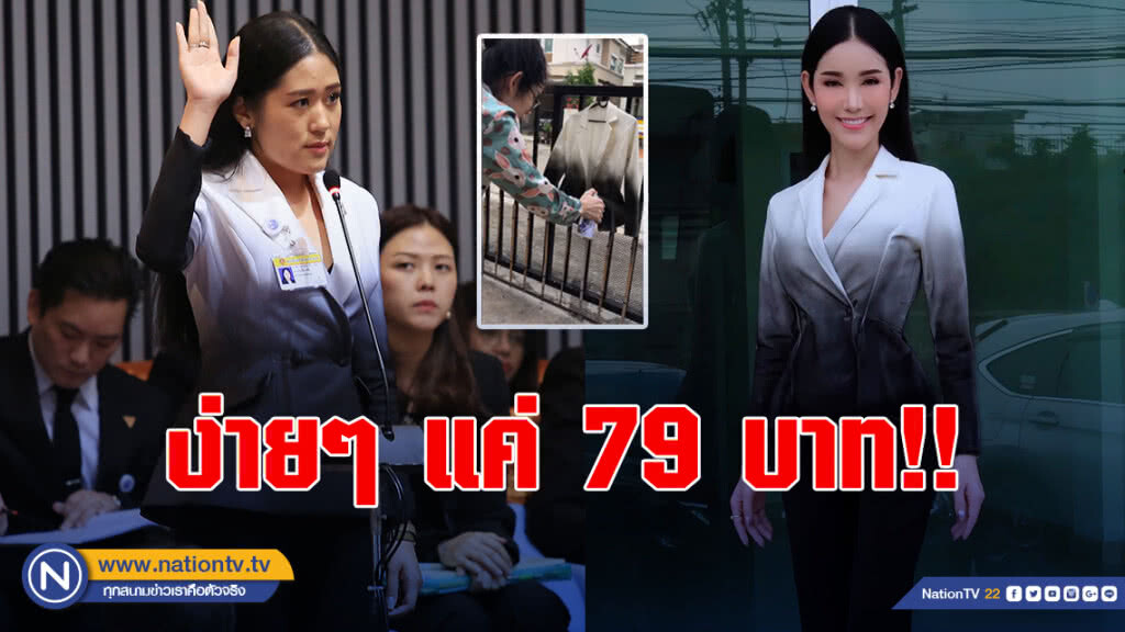 เน็ตไอดอล ทำชุดเลียนแบบ "พรรณิการ์" ด้วยงบแค่ 79 บาท เน็ตไอดอล ทำชุดเลียนแบบ "พรรณิการ์" ด้วยงบแค่ 79 บาท