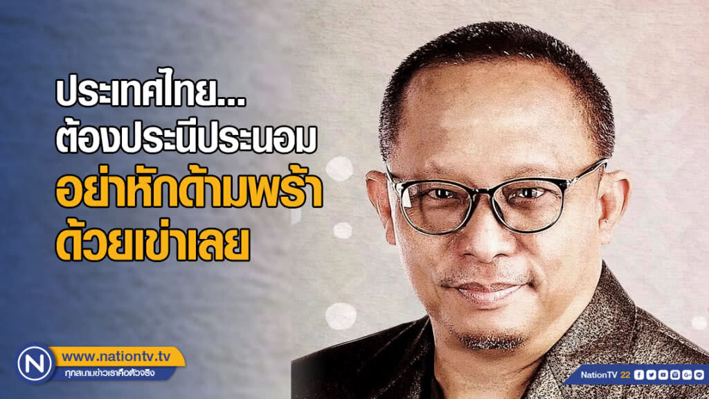 "ดี้ นิติพงษ์" โพสต์ "เมื่อแพ้แล้วให้เกียรติผู้ชนะ แล้วจะน่ารัก"