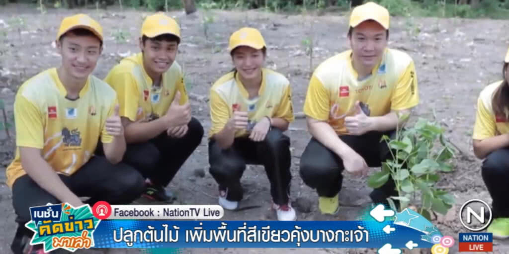 ปลูกต้นไม้ เพิ่มพื้นที่สีเขียวคุ้ง "บางกะเจ้า"