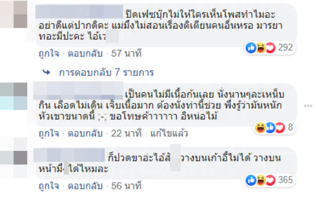 หนุ่มโพสต์วิจารณ์ ผญ นั่งขัดสมาธิในร้านอาหาร ชาวเน็ตสวนกลับ