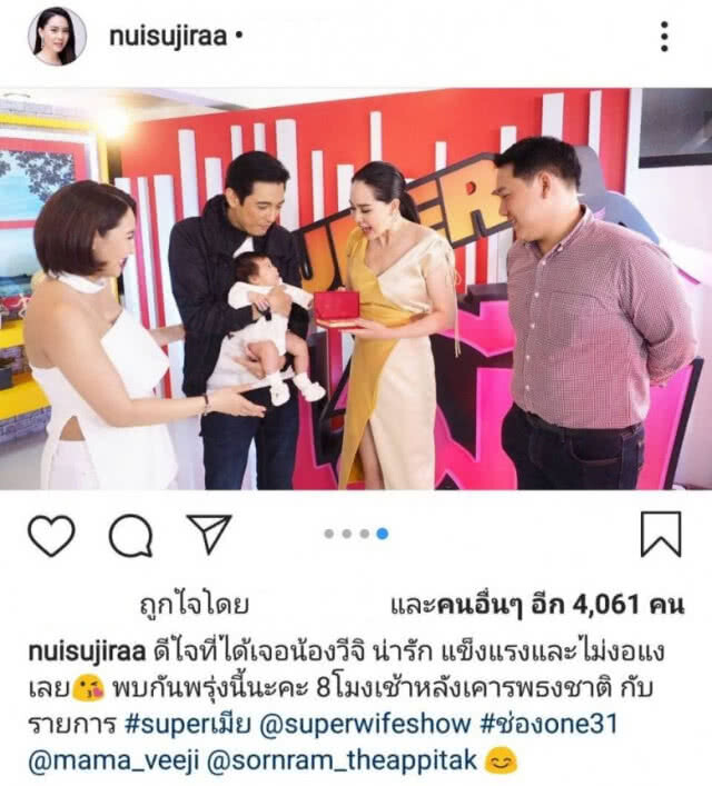 "นุ้ย-ศรราม" รีเทิร์นอีกครั้ง ในวันที่สถานะเปลี่ยนไป