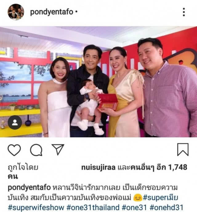 "นุ้ย-ศรราม" รีเทิร์นอีกครั้ง ในวันที่สถานะเปลี่ยนไป