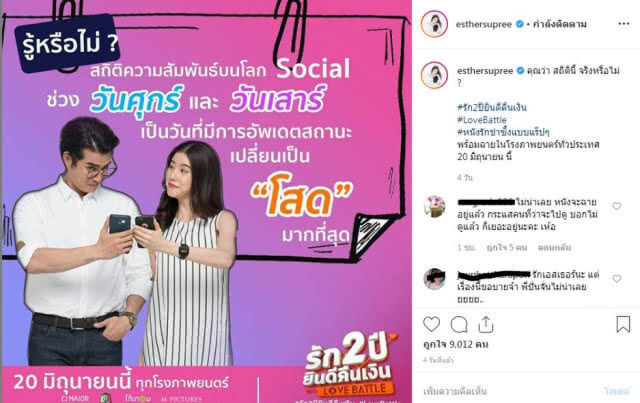 ดราม่า "ปั้นจั่น" ลามหนักถึง "เอสเธอร์" แฟนคลับเตรียมแบนผลงาน