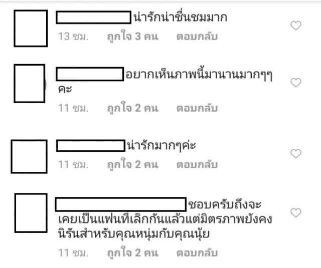 "นุ้ย-ศรราม" รีเทิร์นอีกครั้ง ในวันที่สถานะเปลี่ยนไป