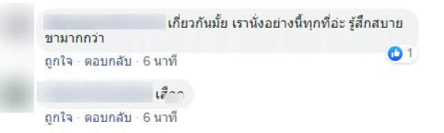 หนุ่มโพสต์วิจารณ์ ผญ นั่งขัดสมาธิในร้านอาหาร ชาวเน็ตสวนกลับ