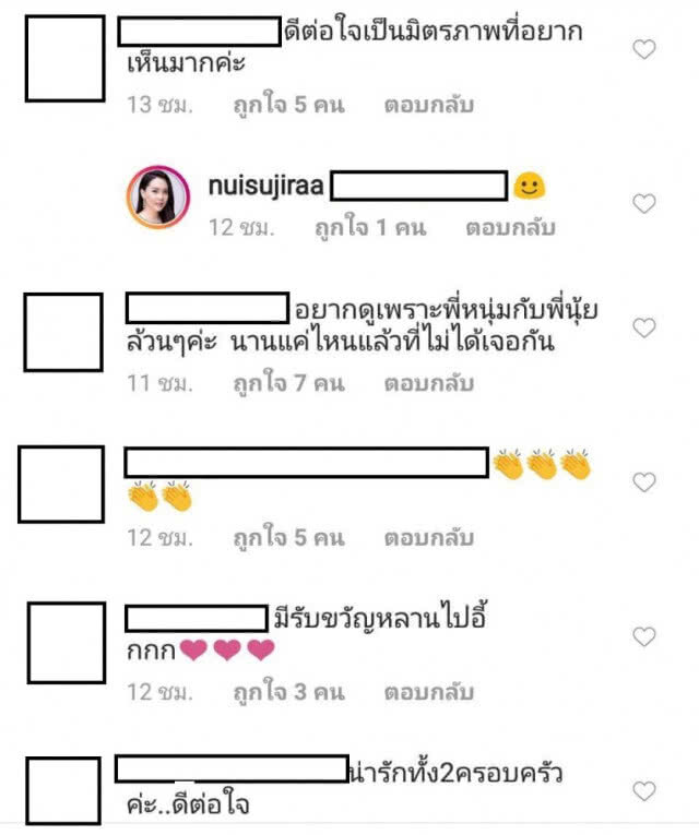"นุ้ย-ศรราม" รีเทิร์นอีกครั้ง ในวันที่สถานะเปลี่ยนไป